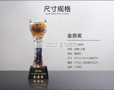 榆林水晶獎杯制作工廠 匠心鑄就優秀管理者獎杯與擺件藝術品
